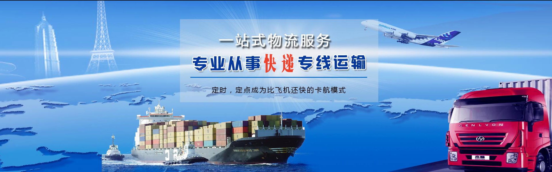肇源到保加利亚物流公司-肇源至保加利亚物流专线-肇源空运到保加利亚-优时通物流有限公司